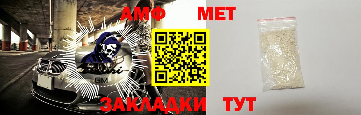Amphetamine Premium Калач-на-Дону