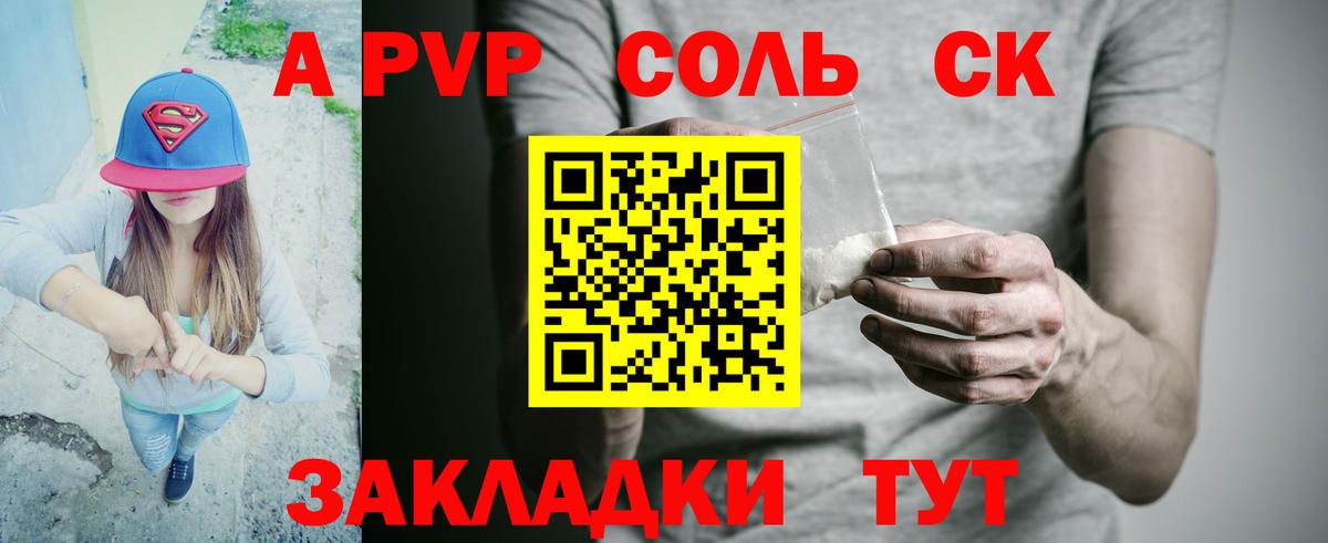 Alpha PVP кристаллы Калач-на-Дону