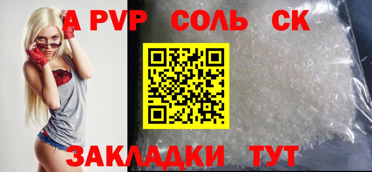 A PVP VHQ  Вход с VPN  APVP  Калач-на-Дону 