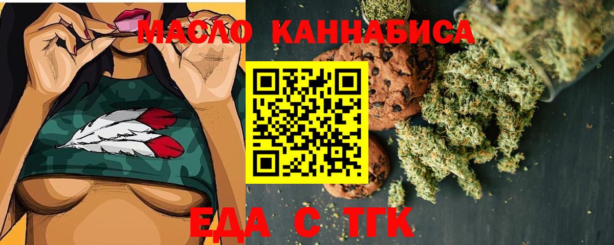 Калач-на-Дону  Печенье с ТГК конопля  Вход с VPN 