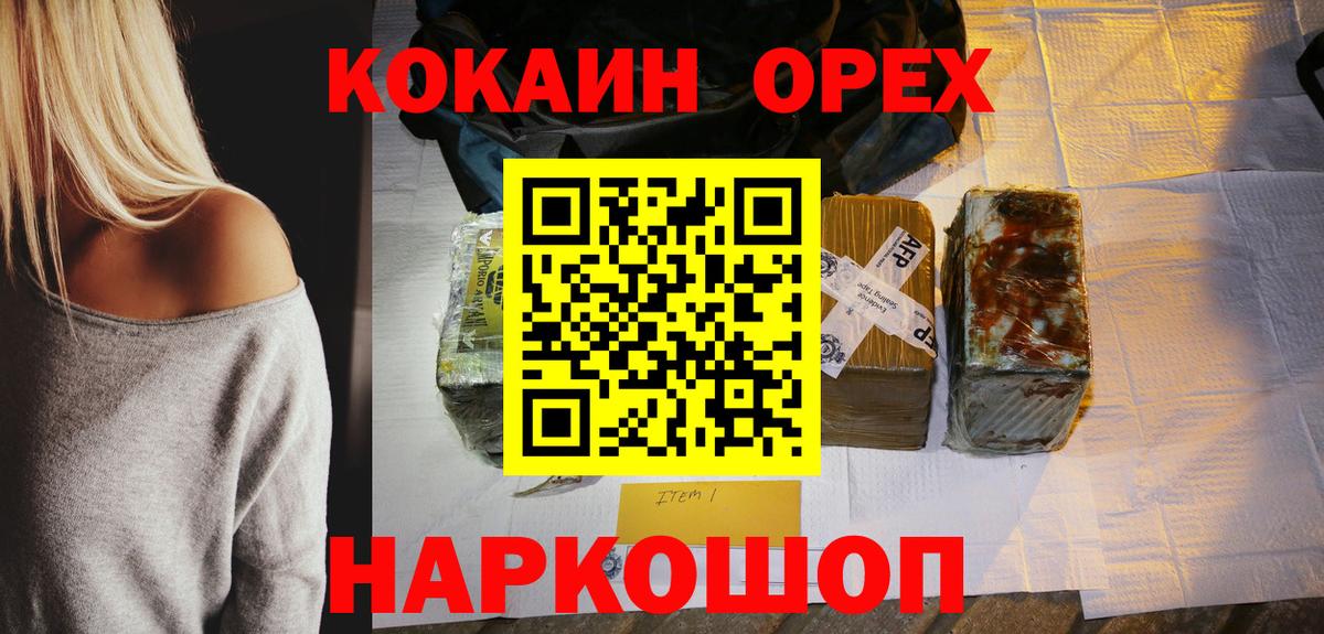 Cocaine FishScale Калач-на-Дону