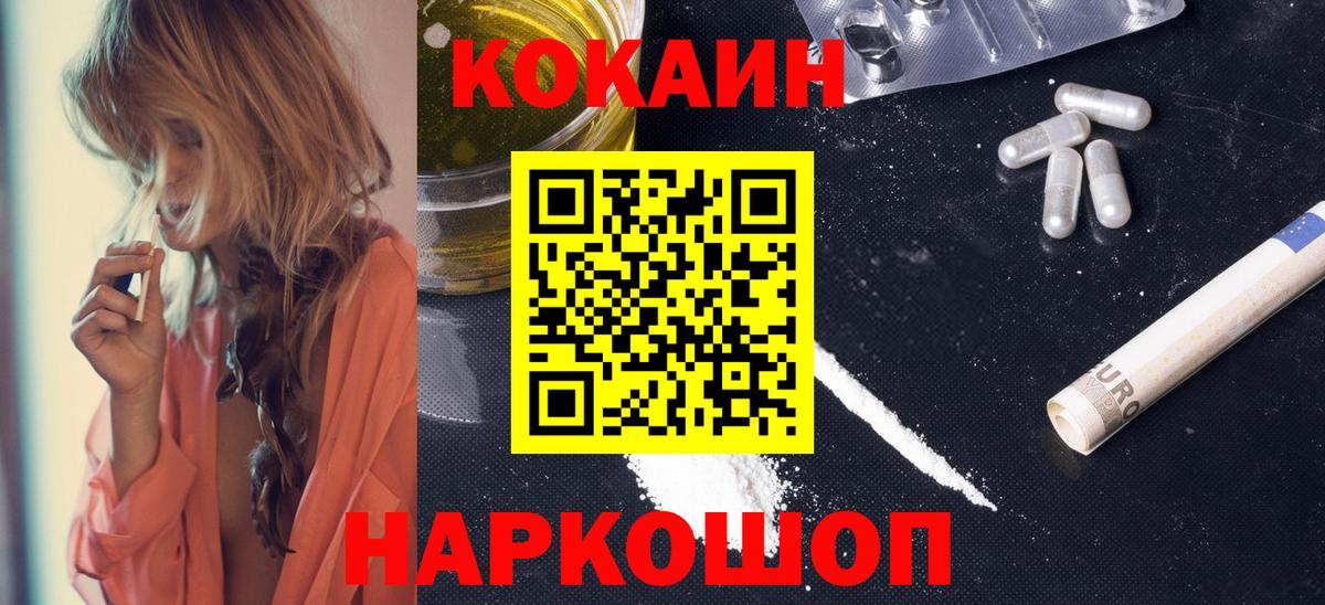 Кокаин Эквадор  где продают наркотики  Вход с VPN  Калач-на-Дону  Кокаин 98% 