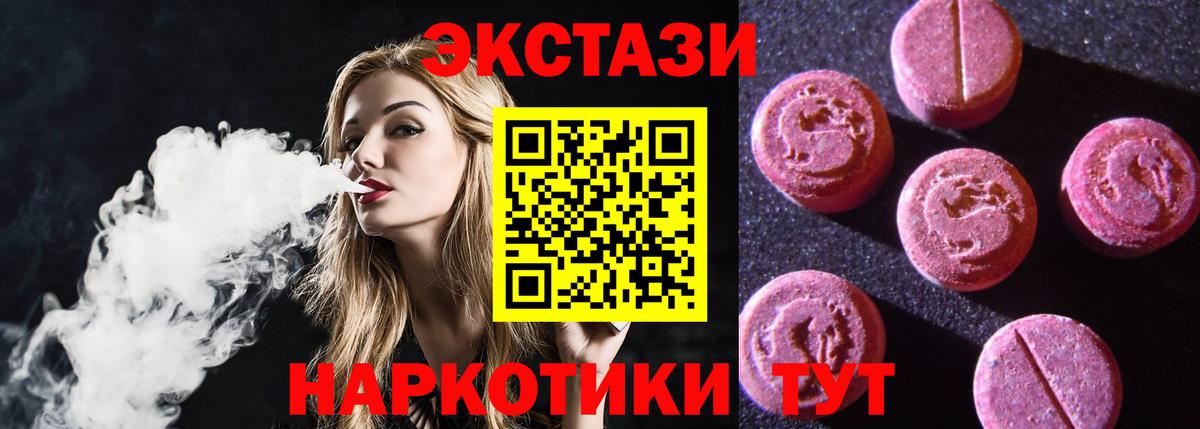 Ecstasy  Вход с VPN  Калач-на-Дону  Экстази Punisher 