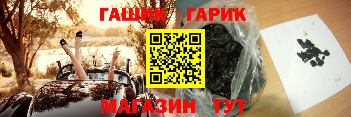 ГАШ Premium  ГАШ Ice-O-Lator  Вход с VPN  Калач-на-Дону 