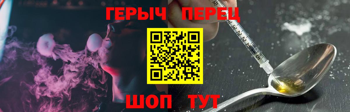 Калач-на-Дону  Героин хмурый  ГЕРОИН  Вход с VPN 