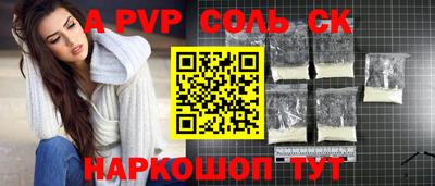 соль ск Заволжье
