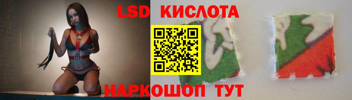 Лсд 25 экстази ecstasy Калач-на-Дону
