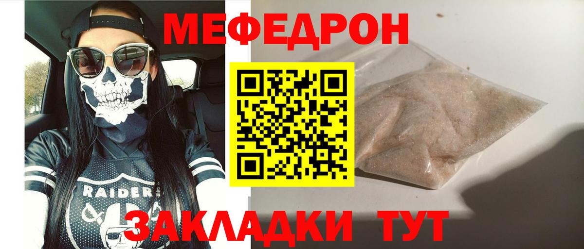 МЯУ-МЯУ 4 MMC  МЯУ-МЯУ 4 MMC  Меф  Калач-на-Дону  Вход с VPN 