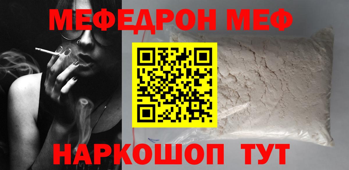 МЕФ мука Калач-на-Дону