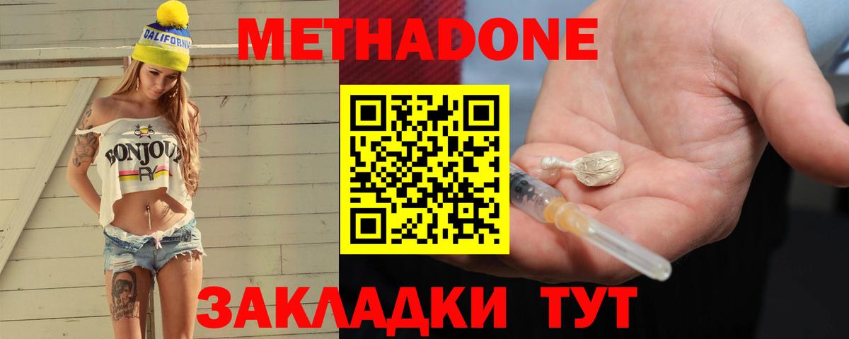 Калач-на-Дону  МЕТАДОН мёд  Вход с VPN 