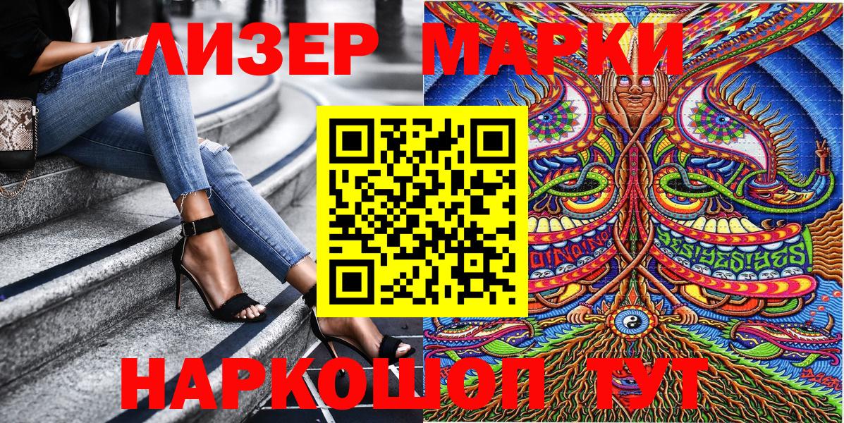 Марки N-bome 1,8мг  Вход с VPN  Калач-на-Дону 