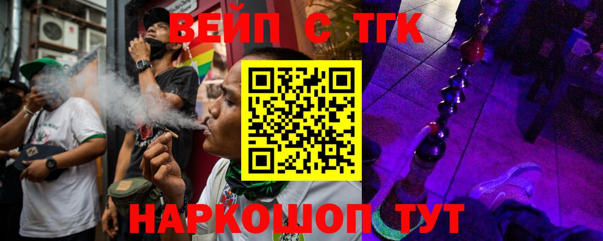ТГК Wax  Вход с VPN  ТГК вейп  Калач-на-Дону 