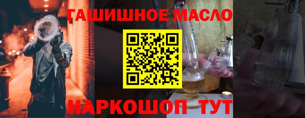 ТГК вейп Калач-на-Дону